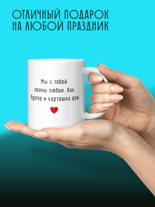 Кружка с принтом Влюбленным