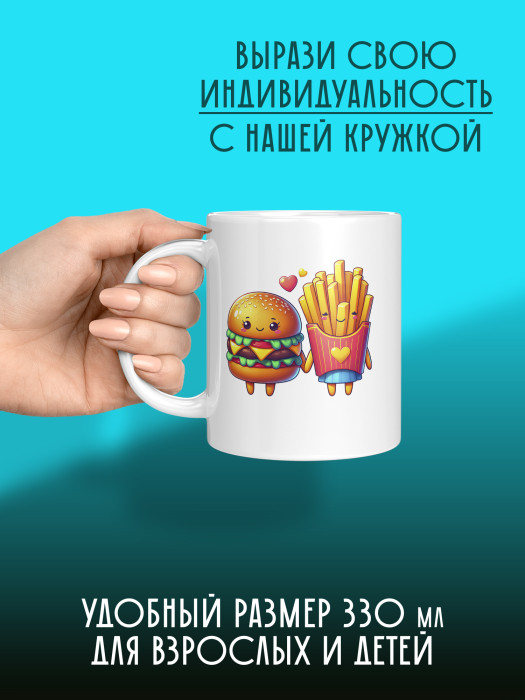 Кружка с принтом Влюбленным