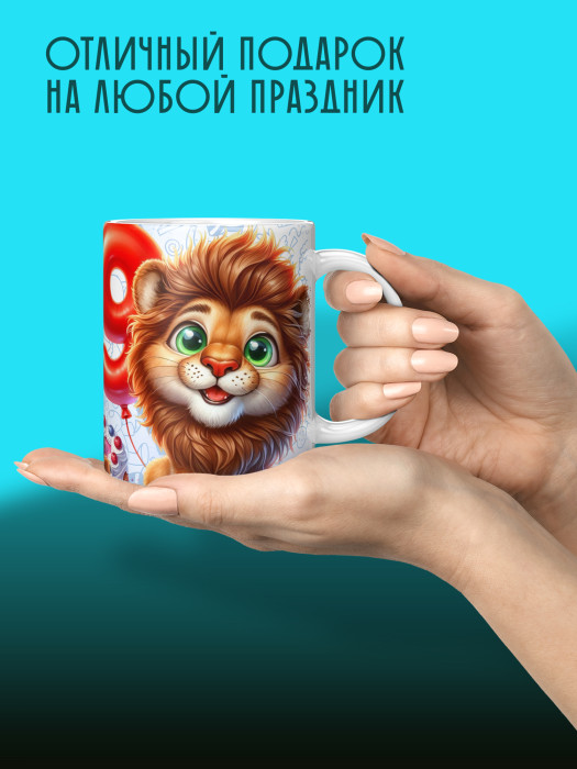 Кружка на День рождения