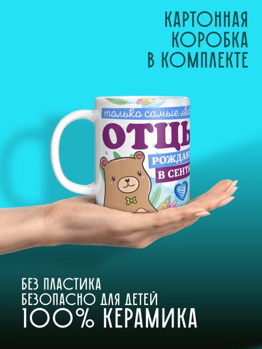 Кружка на День рождения