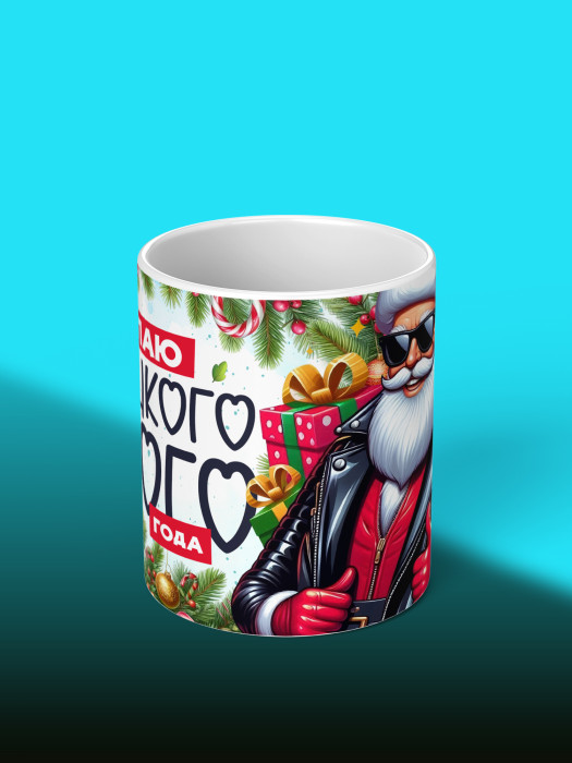Кружка новогодняя мужская универсальная