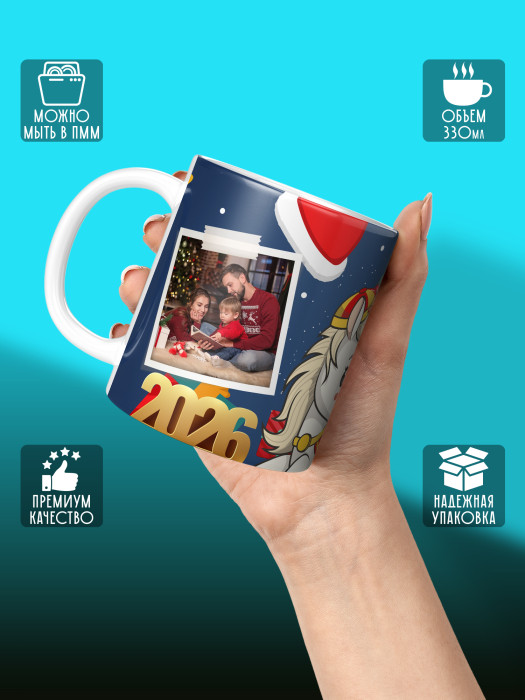 Кружка новогодняя детская с фото