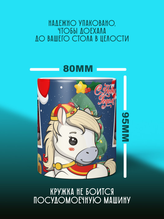 Кружка новогодняя детская с фото
