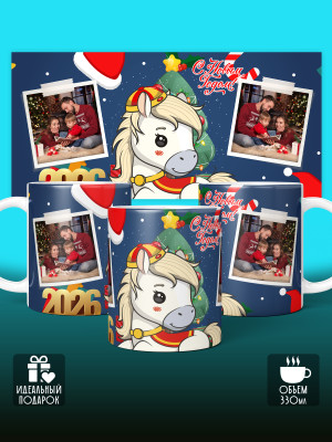 Кружка новогодняя детская с фото