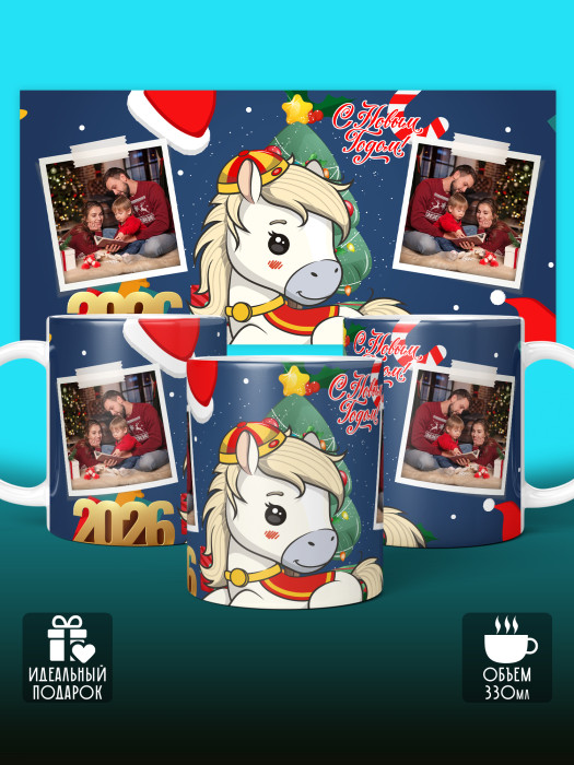 Кружка новогодняя детская с фото