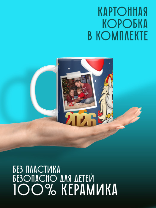 Кружка новогодняя детская с фото