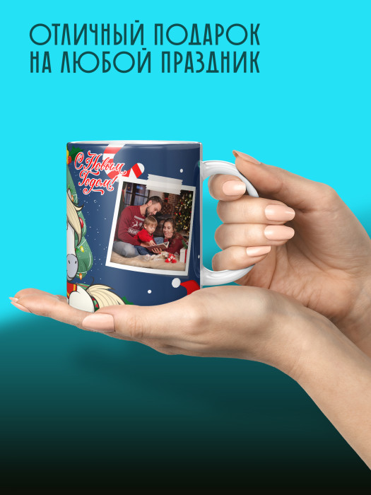 Кружка новогодняя детская с фото
