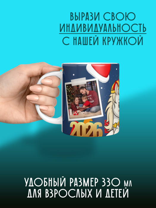 Кружка новогодняя детская с фото