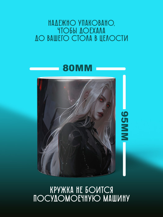 Кружка Аниме