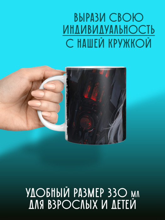 Кружка Аниме