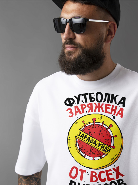 Футболка Футболка заряжена от всех вирусов
