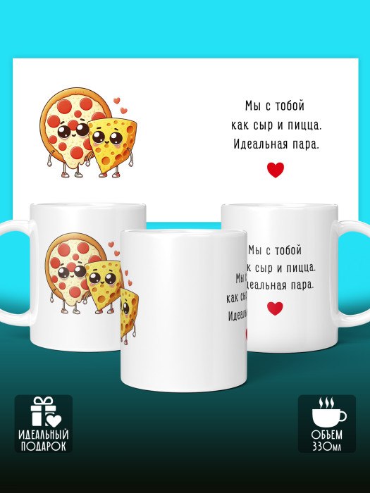 Кружка с принтом Влюбленным