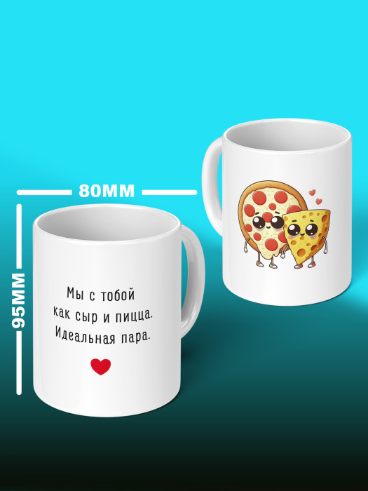 Кружка с принтом Влюбленным