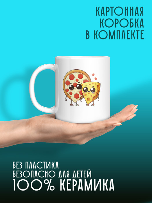 Кружка с принтом Влюбленным