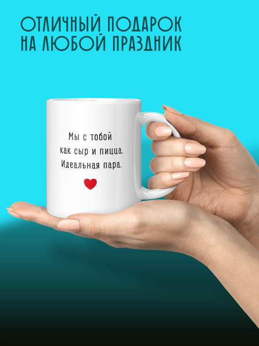 Кружка с принтом Влюбленным