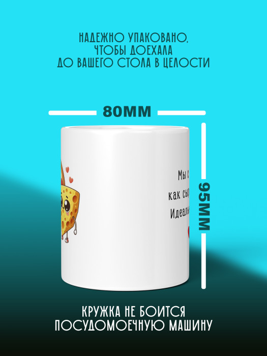 Кружка с принтом Влюбленным