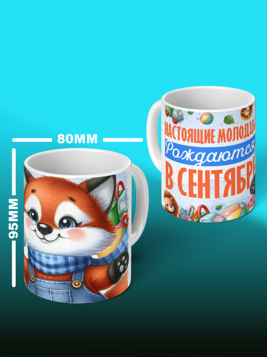 Кружка на День рождения