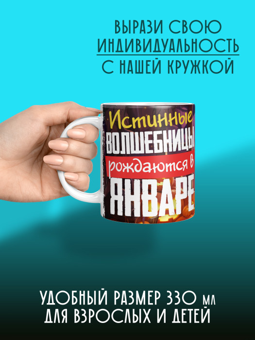 Кружка на День рождения