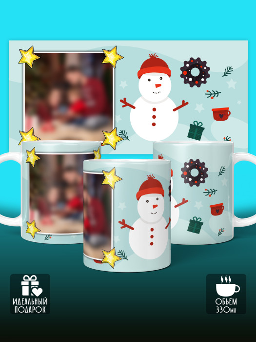 Кружка новогодняя с фото детская