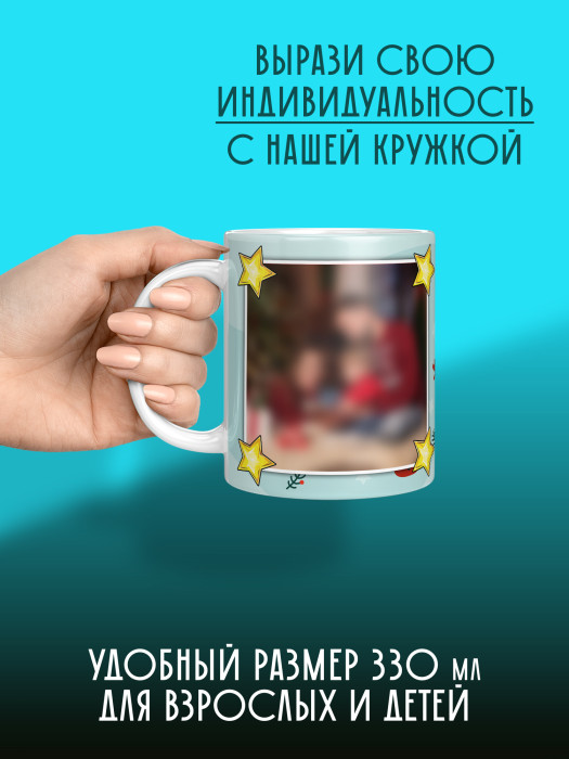 Кружка новогодняя с фото детская