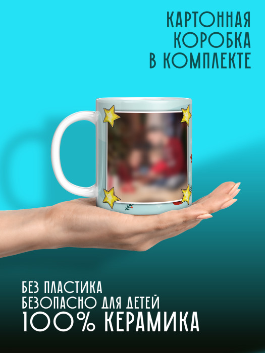 Кружка новогодняя с фото детская
