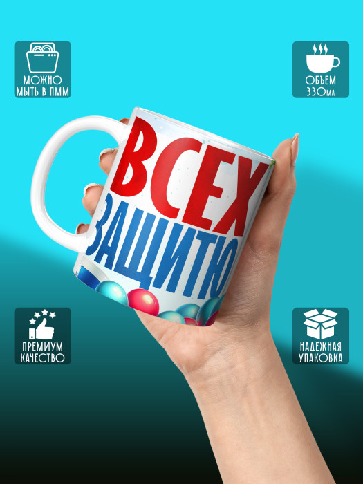 Кружка на 23 февраля с фото