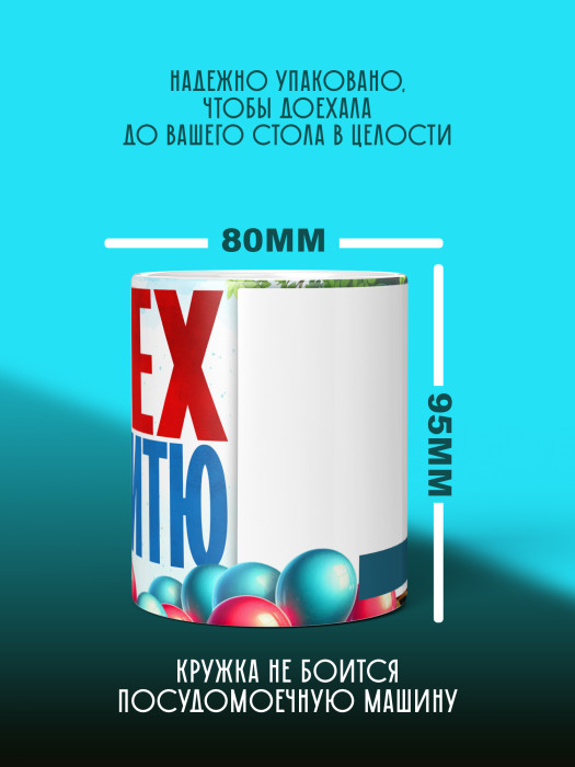 Кружка на 23 февраля с фото