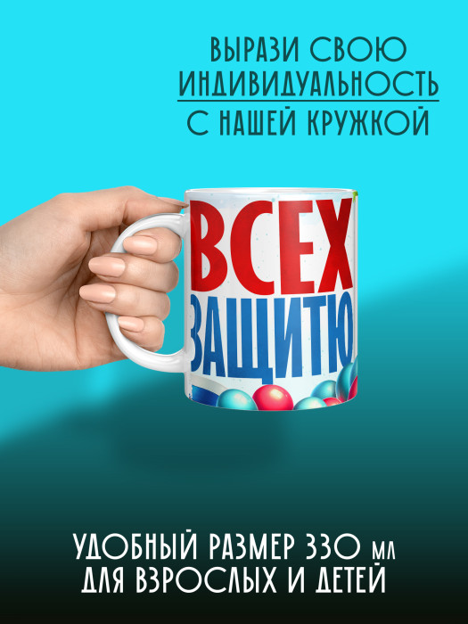 Кружка на 23 февраля с фото