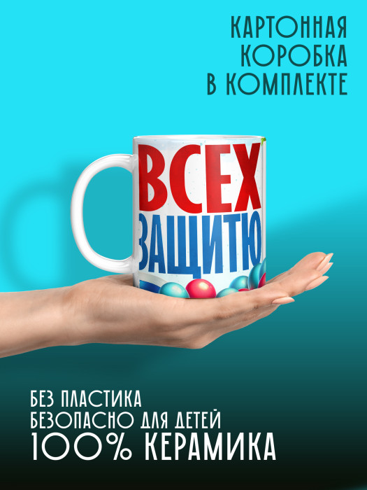 Кружка на 23 февраля с фото