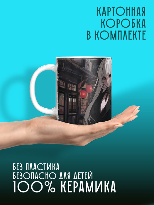 Кружка Аниме