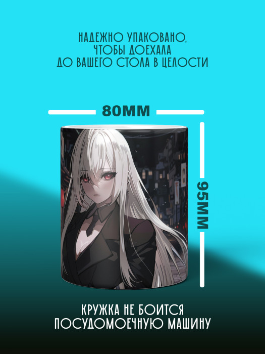 Кружка Аниме