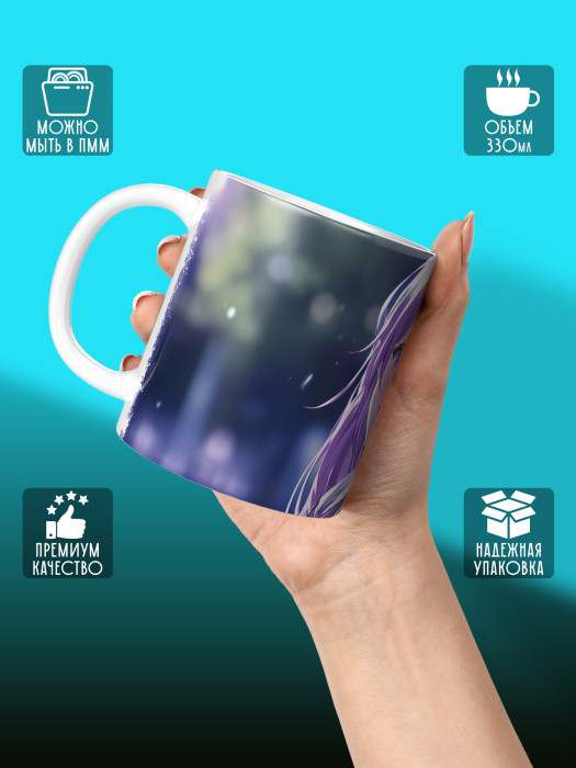 Кружка Аниме