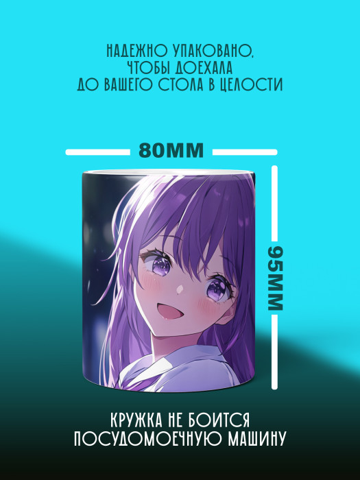 Кружка Аниме