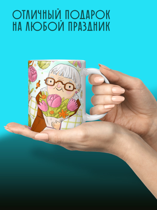 Кружка для Бабушки