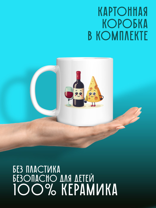 Кружка с принтом Влюбленным