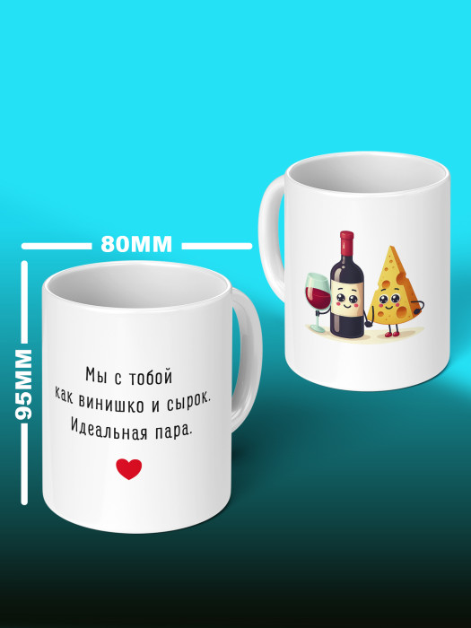 Кружка с принтом Влюбленным