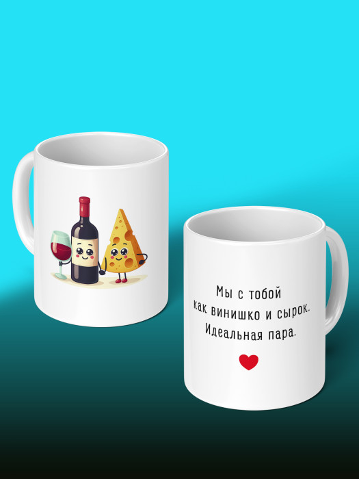 Кружка с принтом Влюбленным