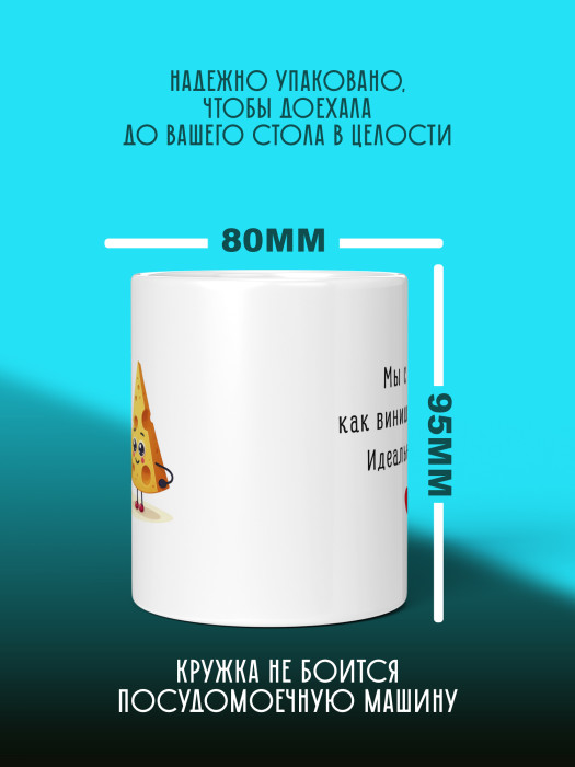 Кружка с принтом Влюбленным