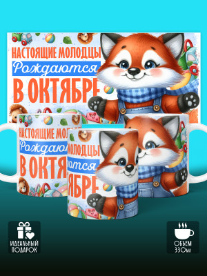 Кружка на День рождения