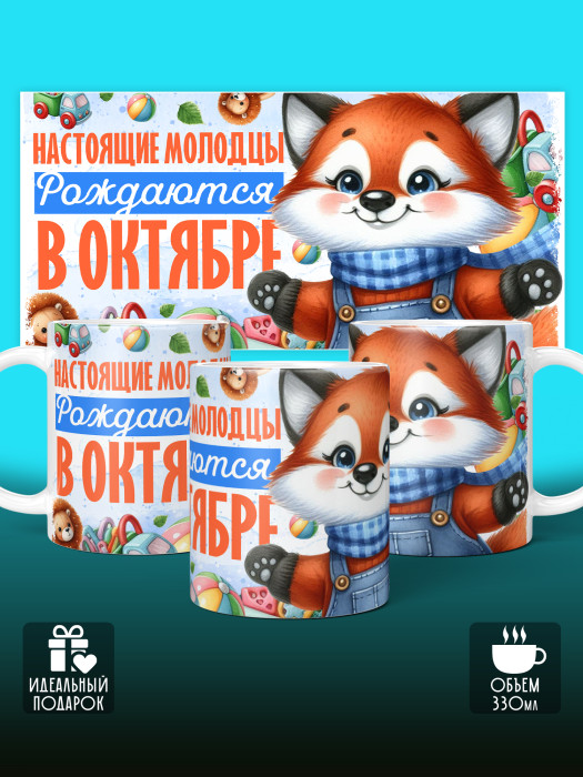 Кружка на День рождения