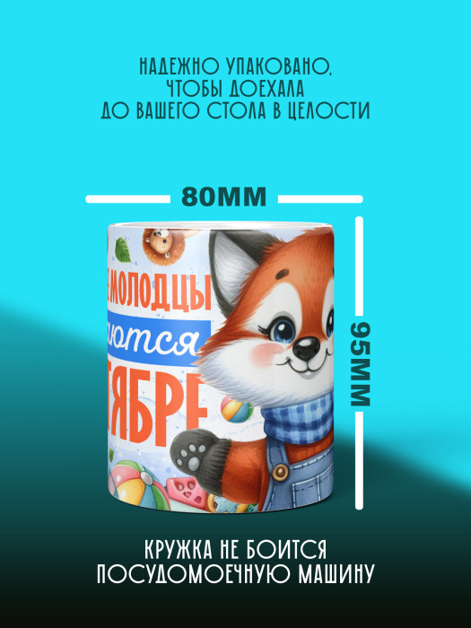 Кружка на День рождения