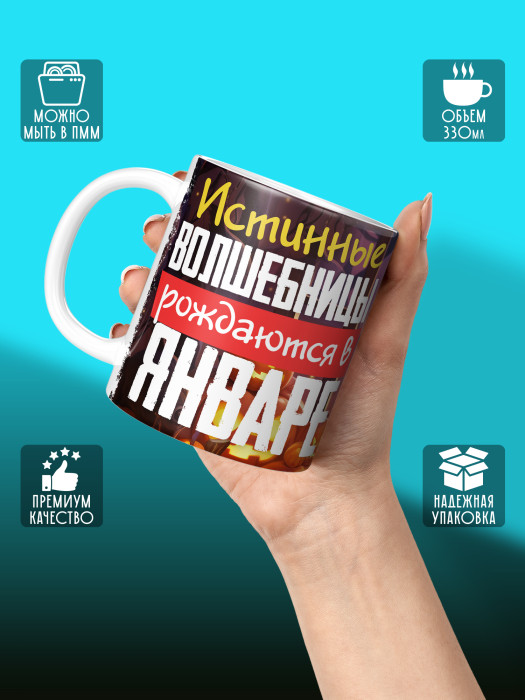 Кружка на День рождения