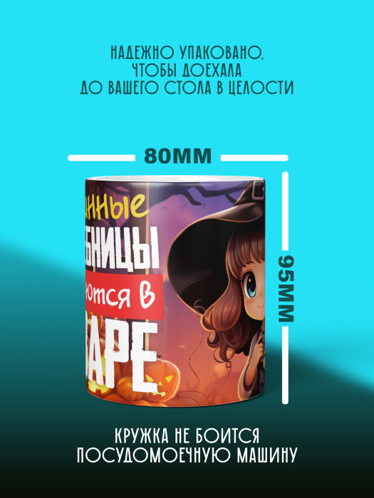 Кружка на День рождения