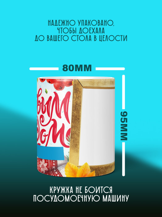 Кружка новогодняя с фото и именем