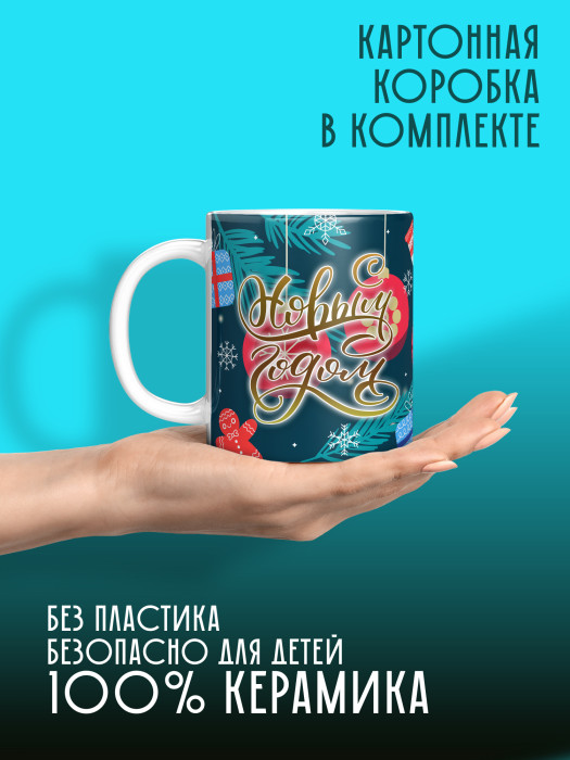 Кружка новогодняя универсальная с фото