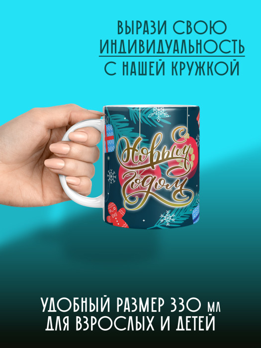 Кружка новогодняя универсальная с фото