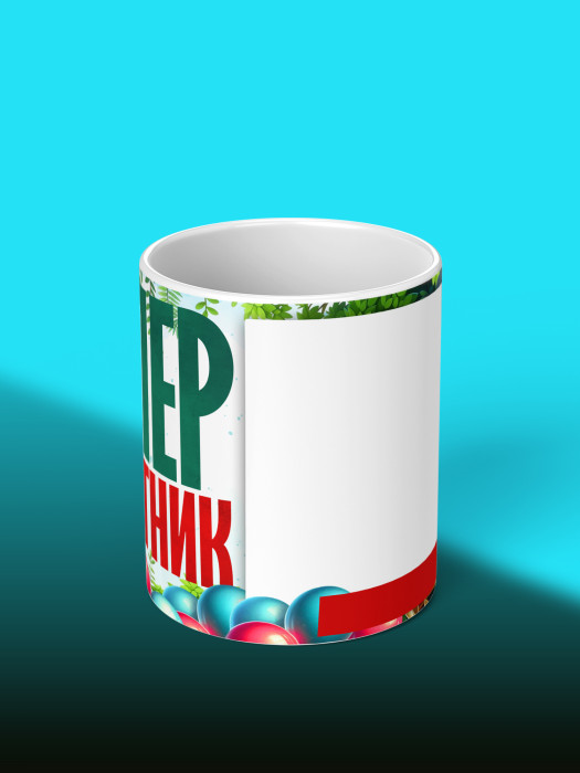 Кружка на 23 февраля с фото