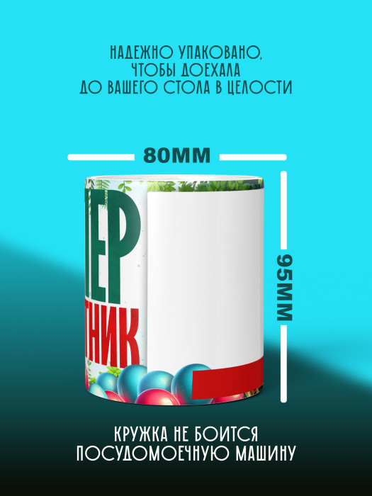 Кружка на 23 февраля с фото