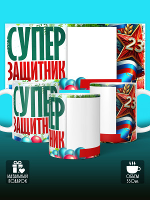 Кружка на 23 февраля с фото