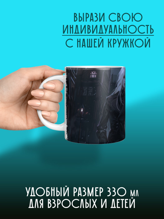Кружка Аниме 